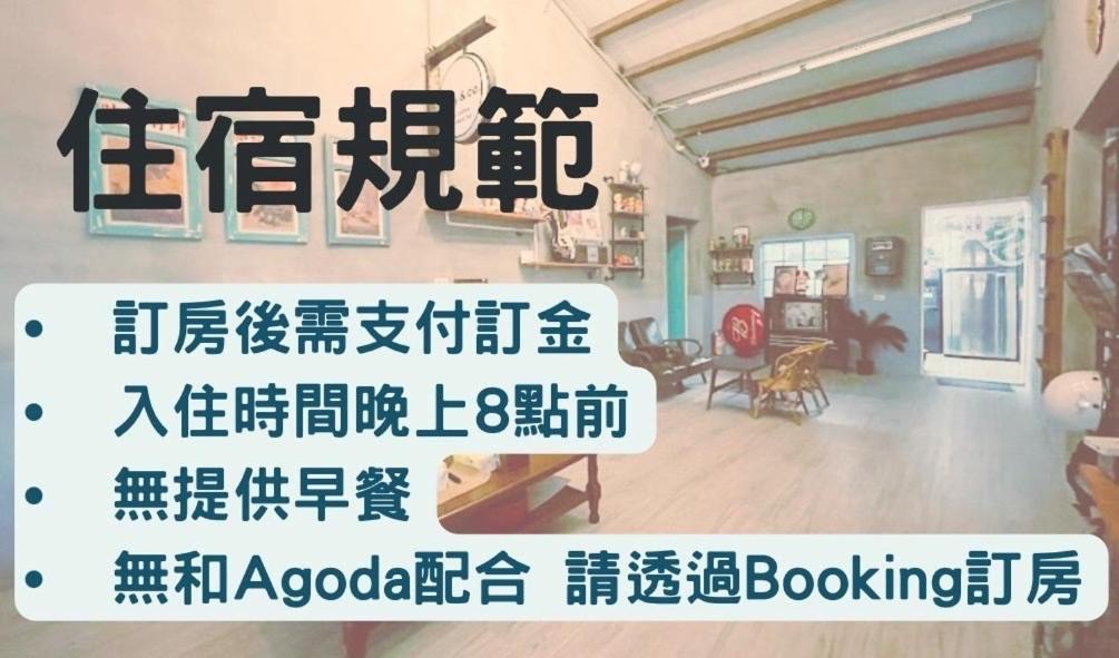 巷弄內的老宅 Hotel Pingtung Exterior photo
